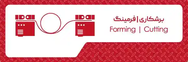 خدمات محصولات فولادی خدمات آهن آلات